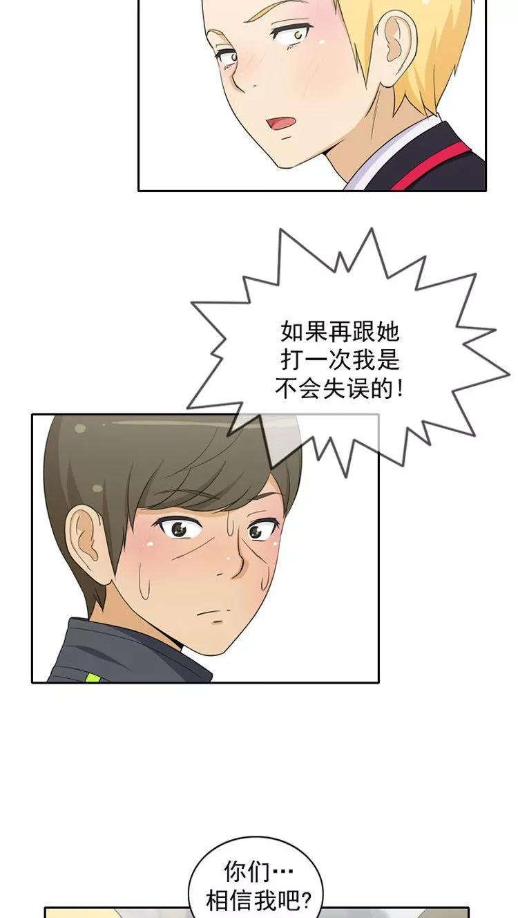 第48话 吹牛大王3