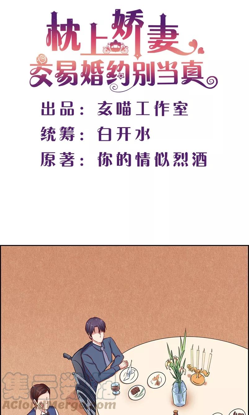 第16话 我只看得到你0