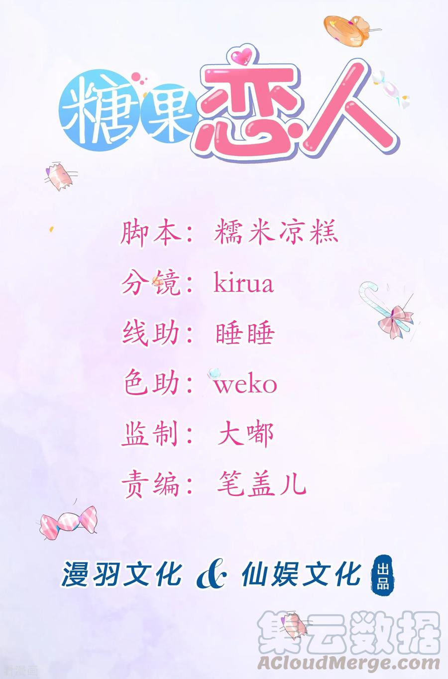 第34话 男人都是大猪蹄子0