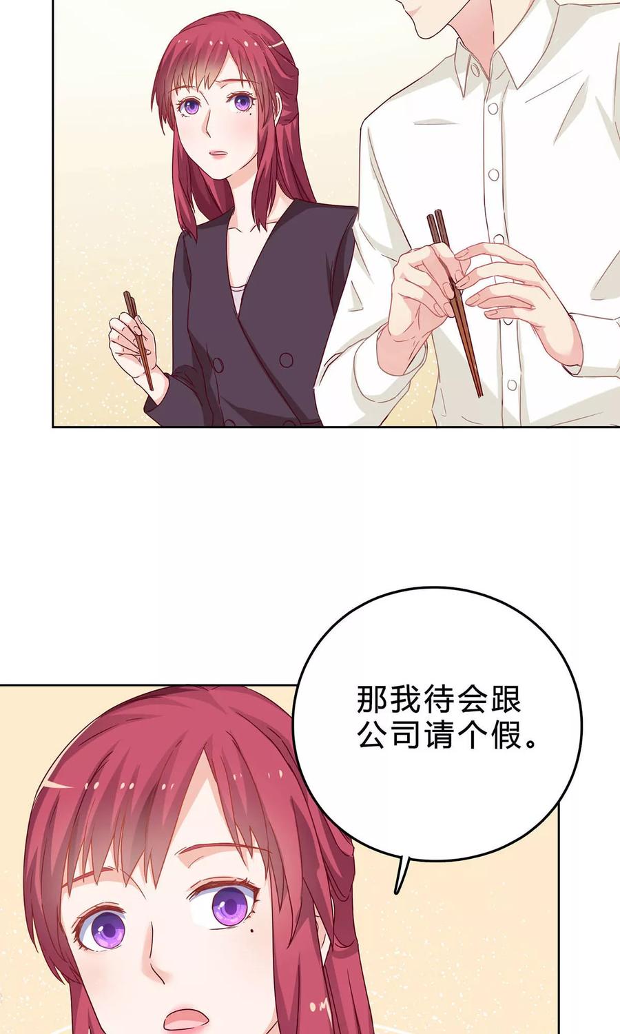 第38话 欠我一个蜜月3