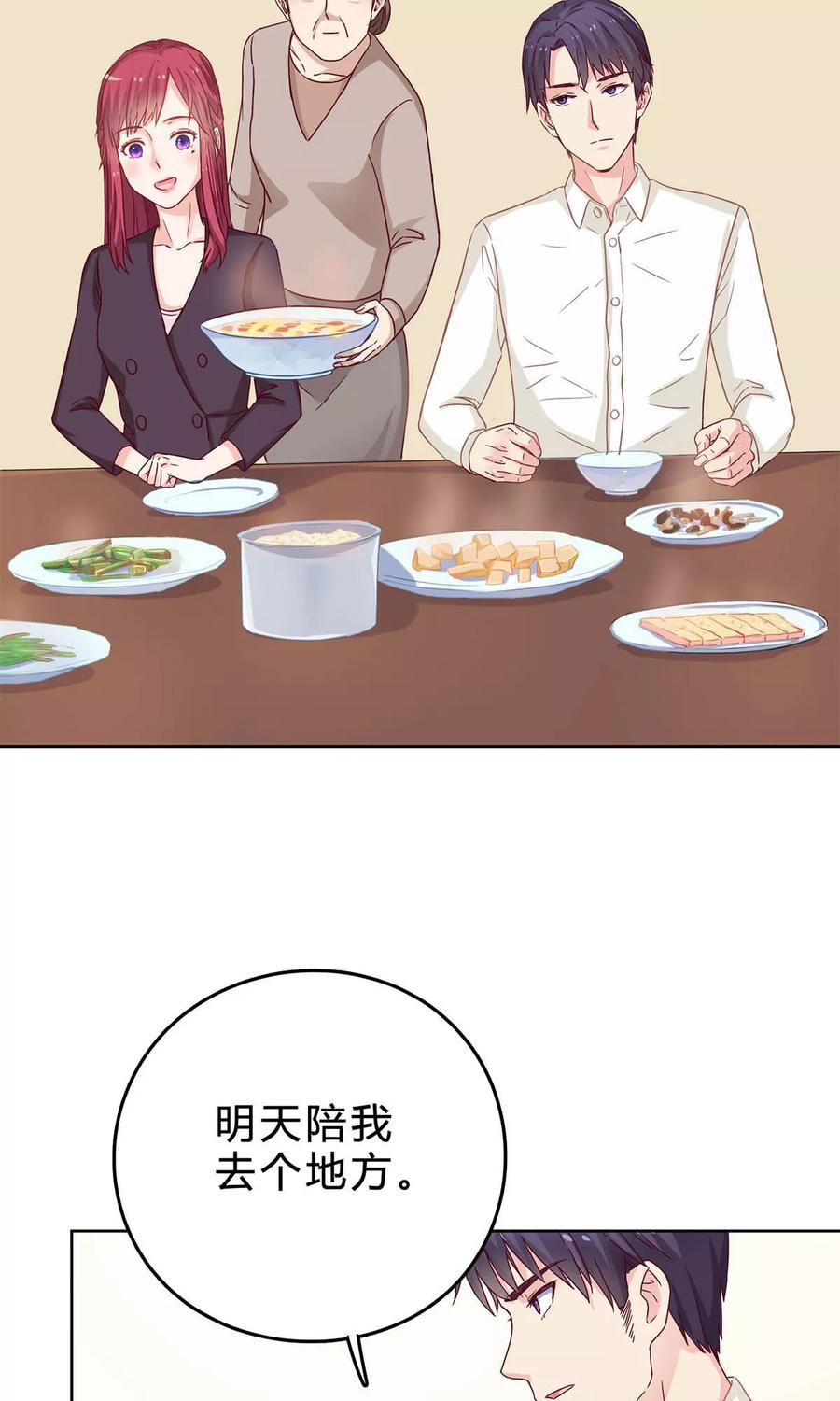 第38话 欠我一个蜜月2