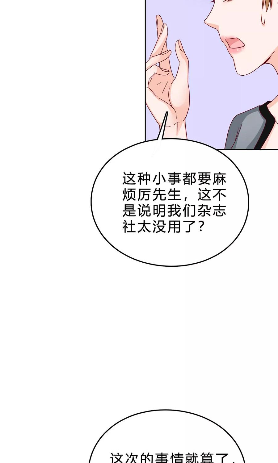 第37话 采访的成果1