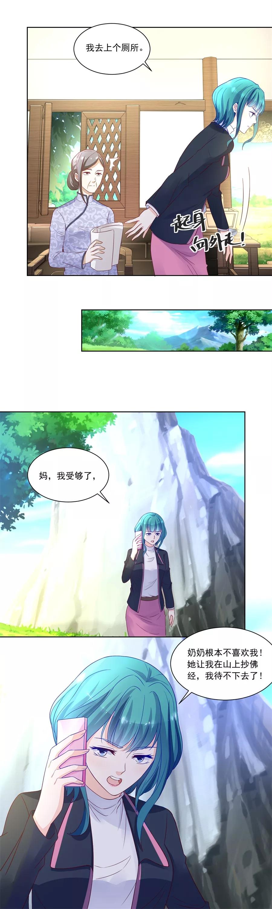 第159话 认可的儿媳4