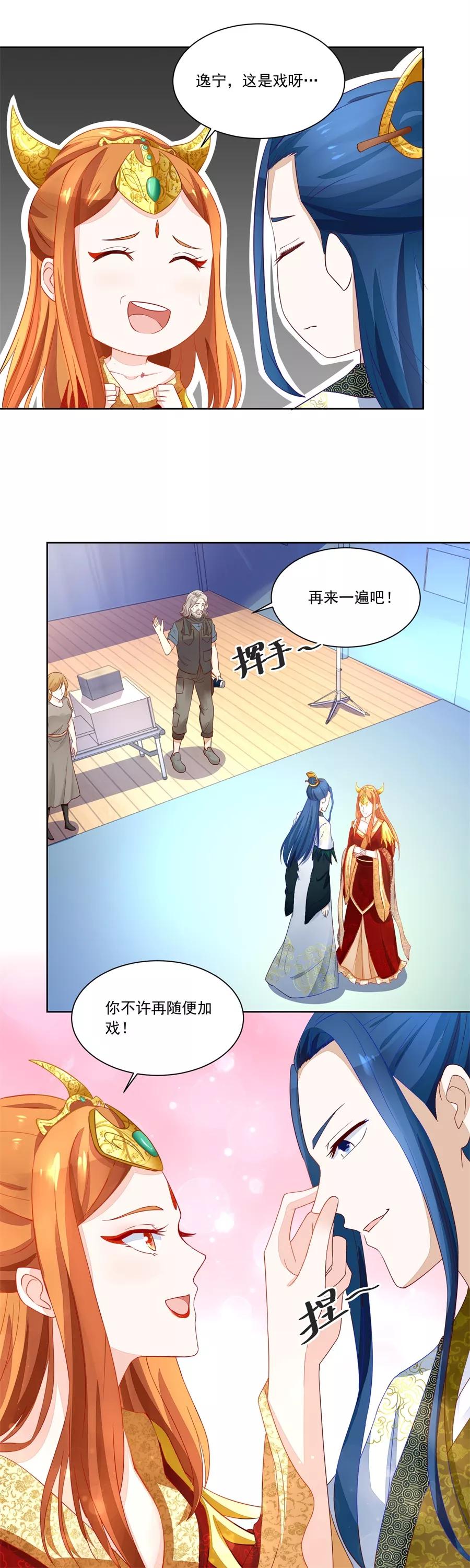 第159话 认可的儿媳2