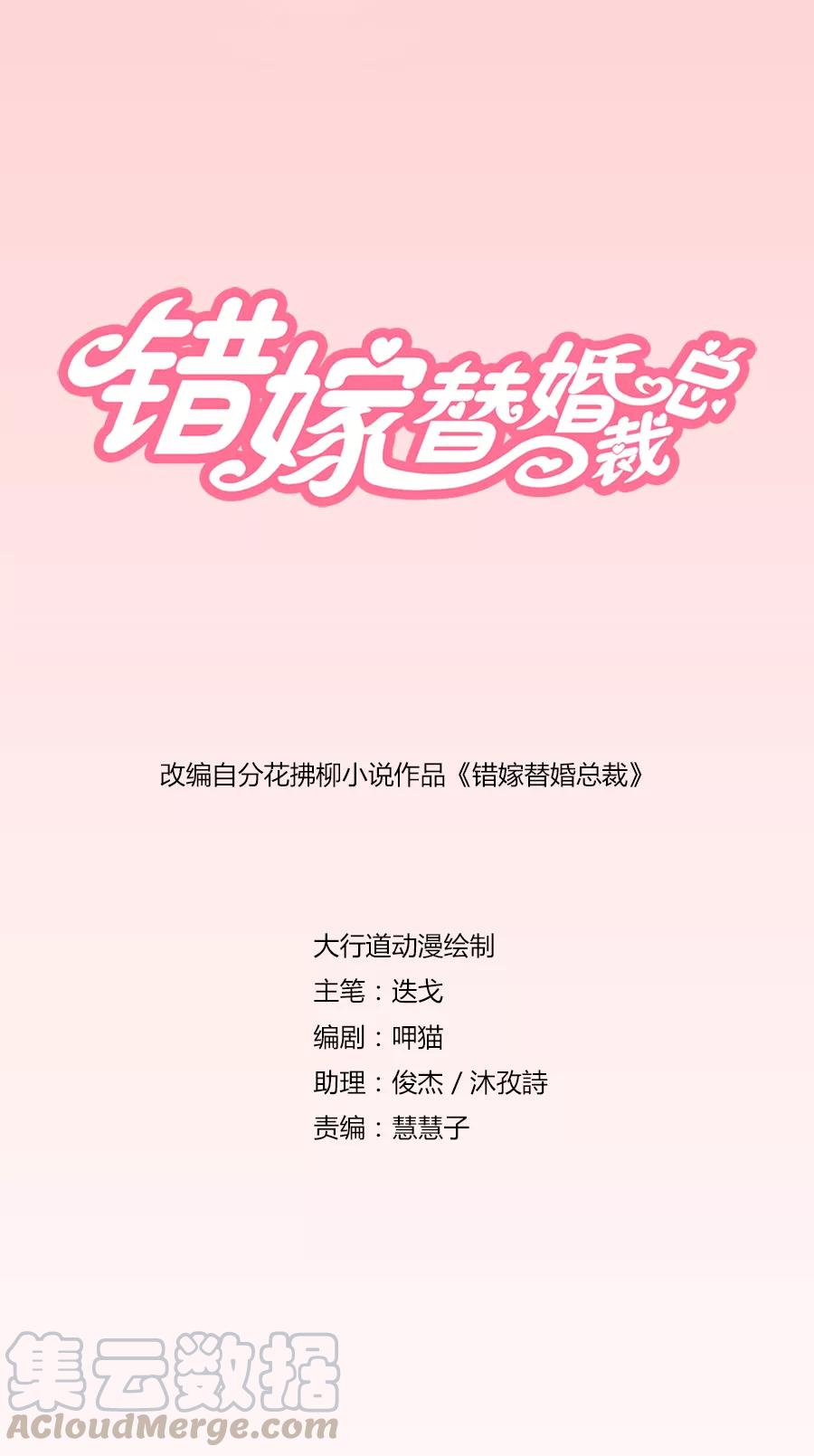 第159话 认可的儿媳0