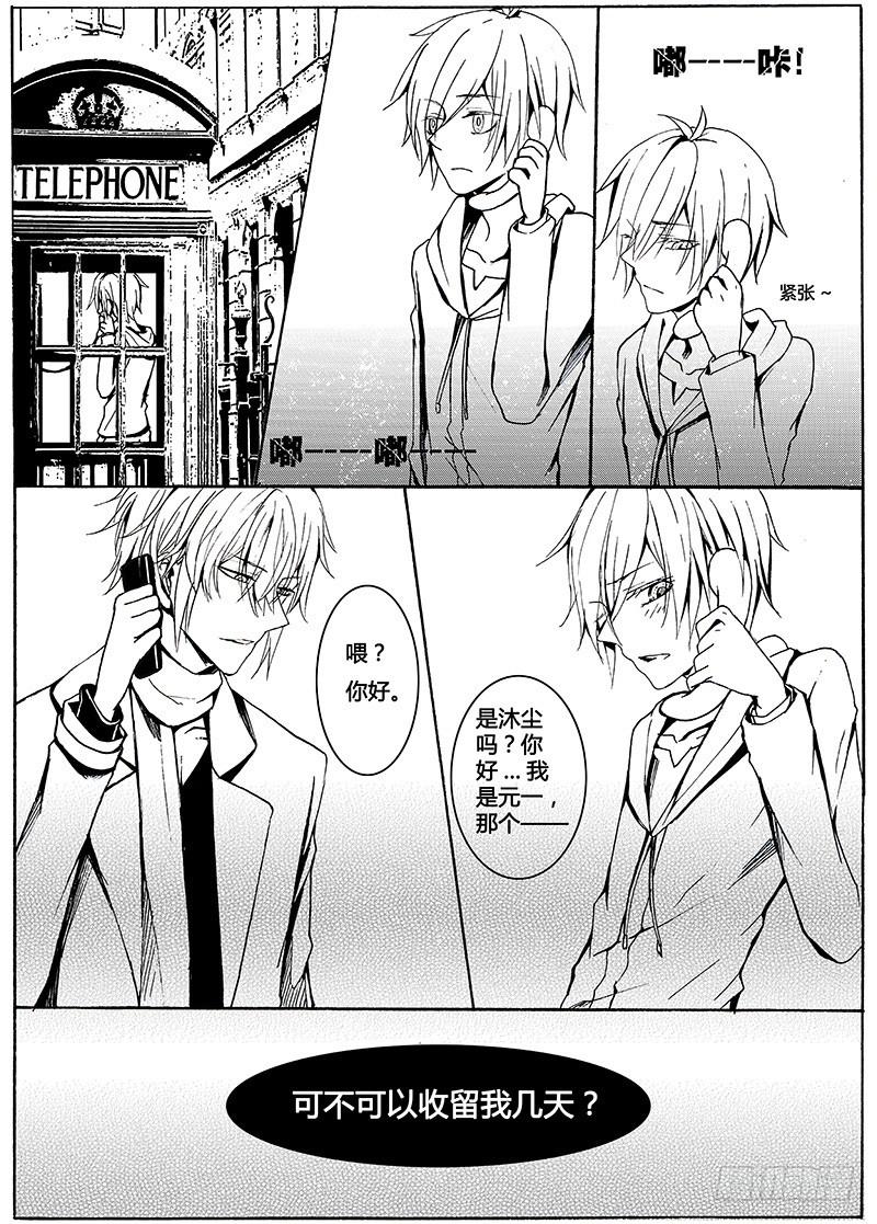 【Lv.11】再会1