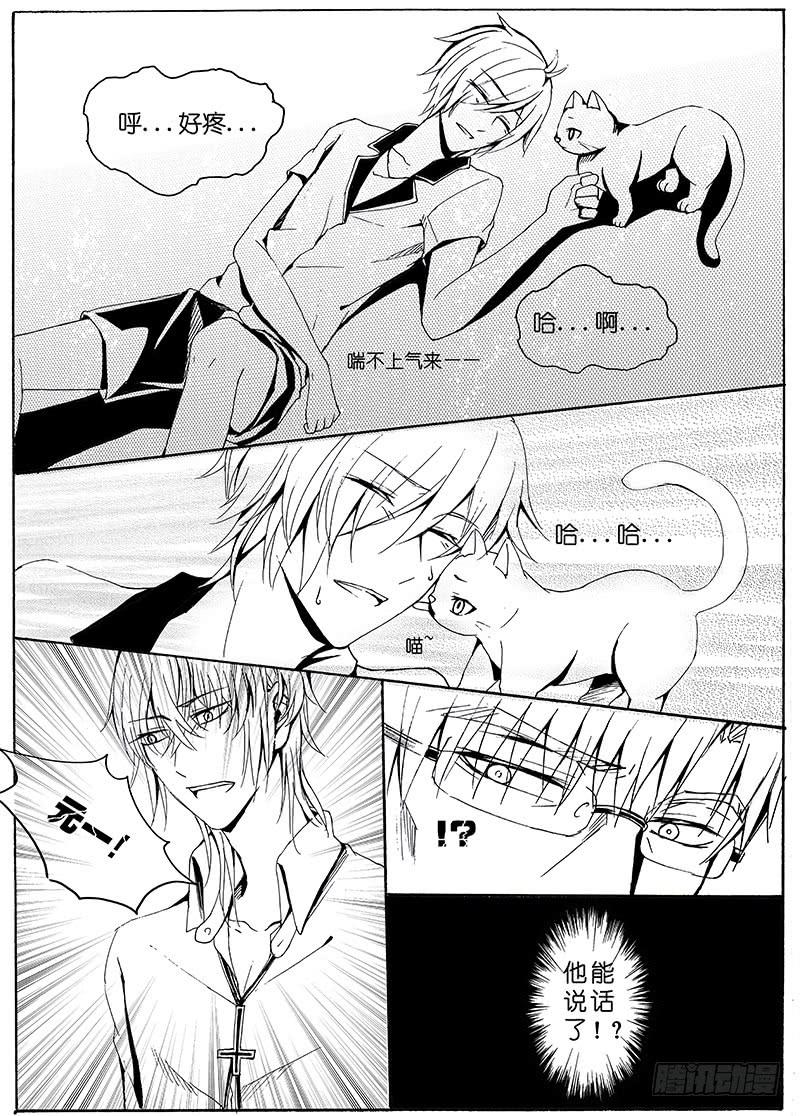 【Lv.14】误解？2
