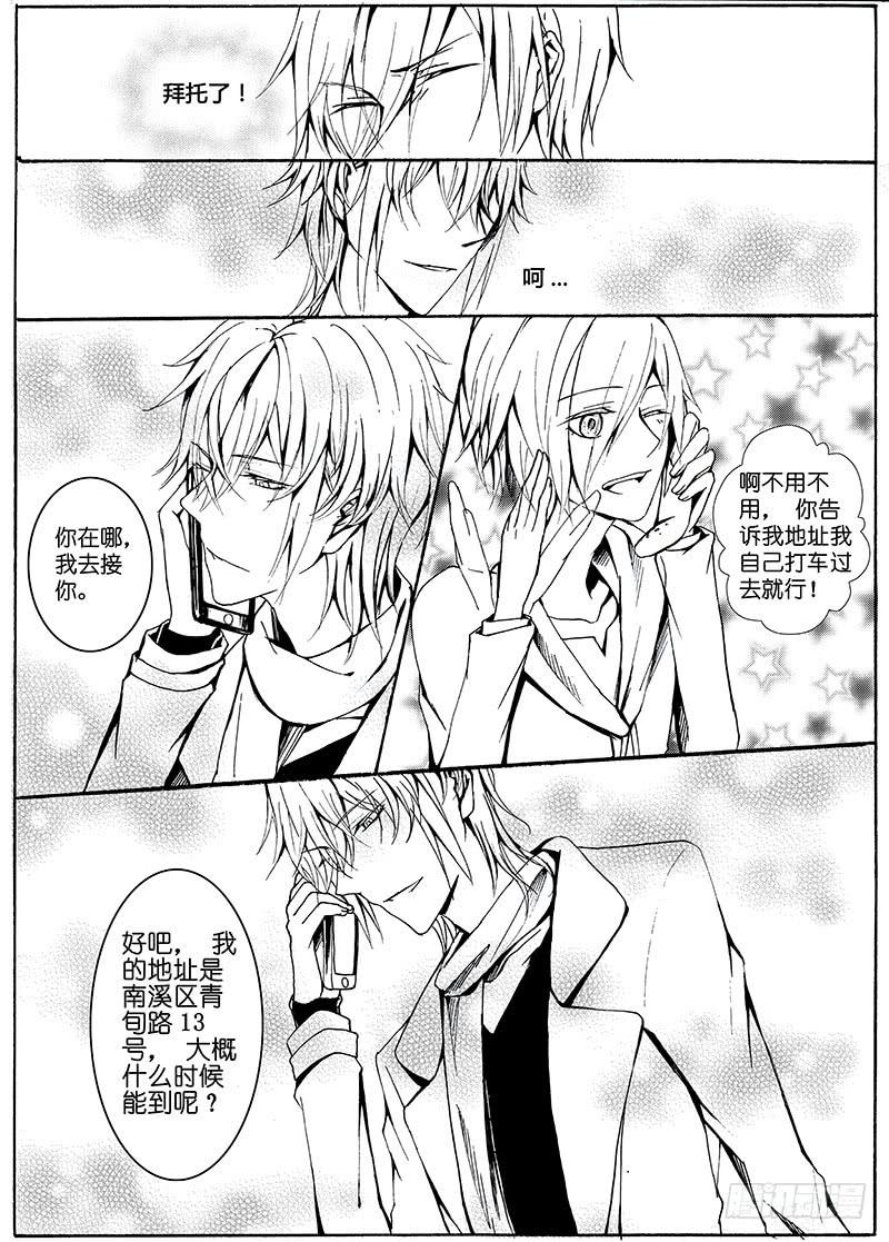 【Lv.11】再会2