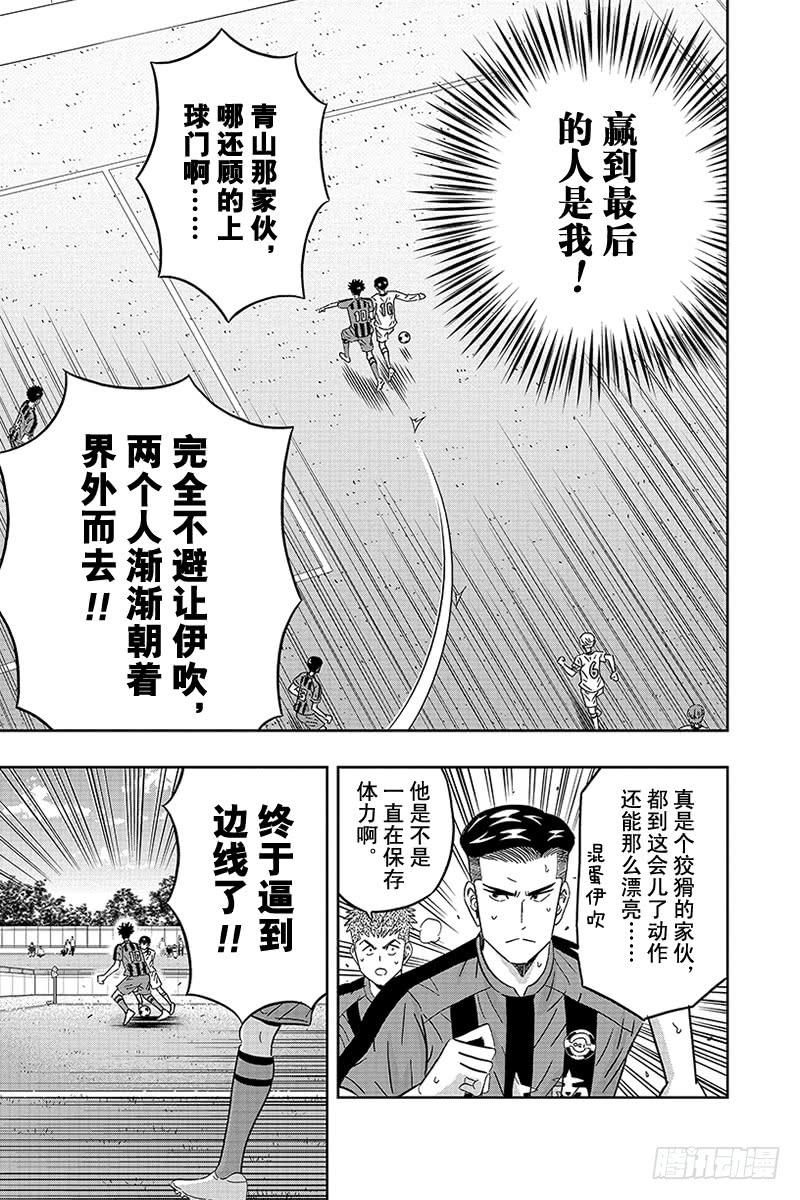 第89话 青山同学的最后5分钟2