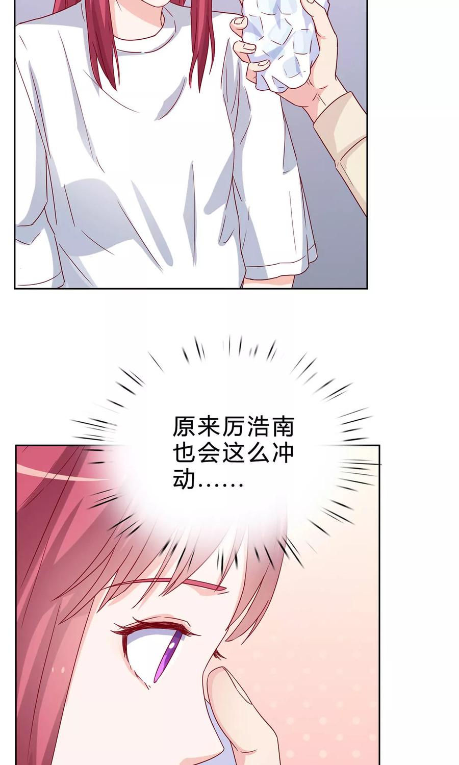 第41话 刚才的你，很帅3