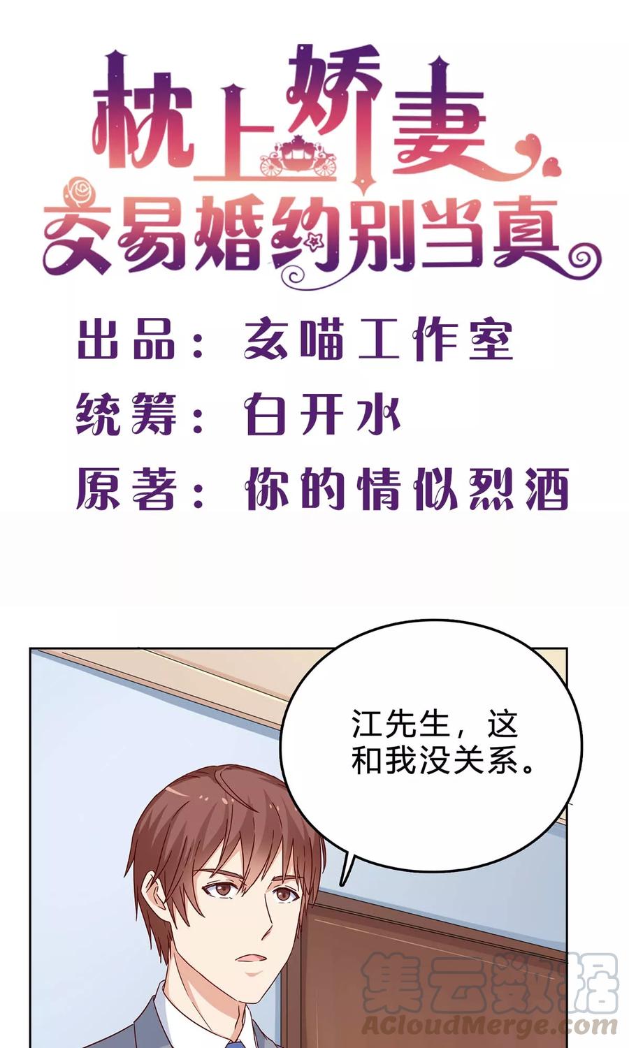第42话 有话对你说0