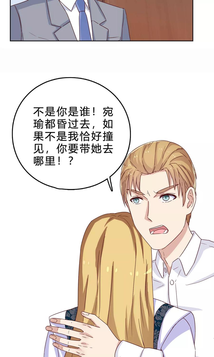第42话 有话对你说1