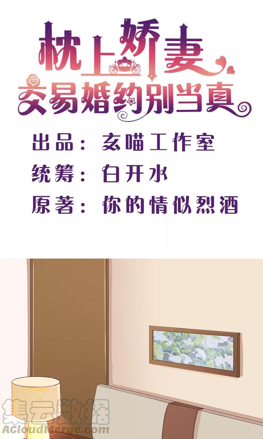 第43话 她是我的！0