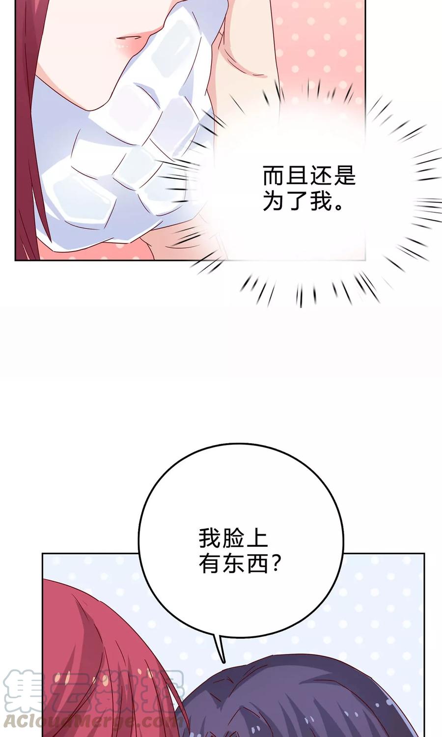 第42话 有话对你说4