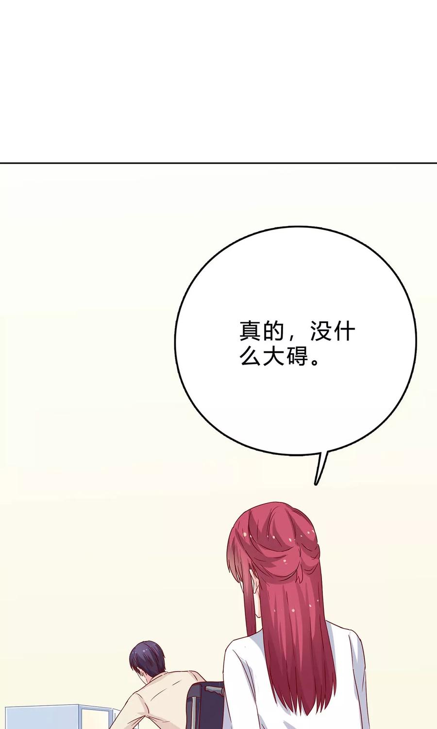 第42话 有话对你说1