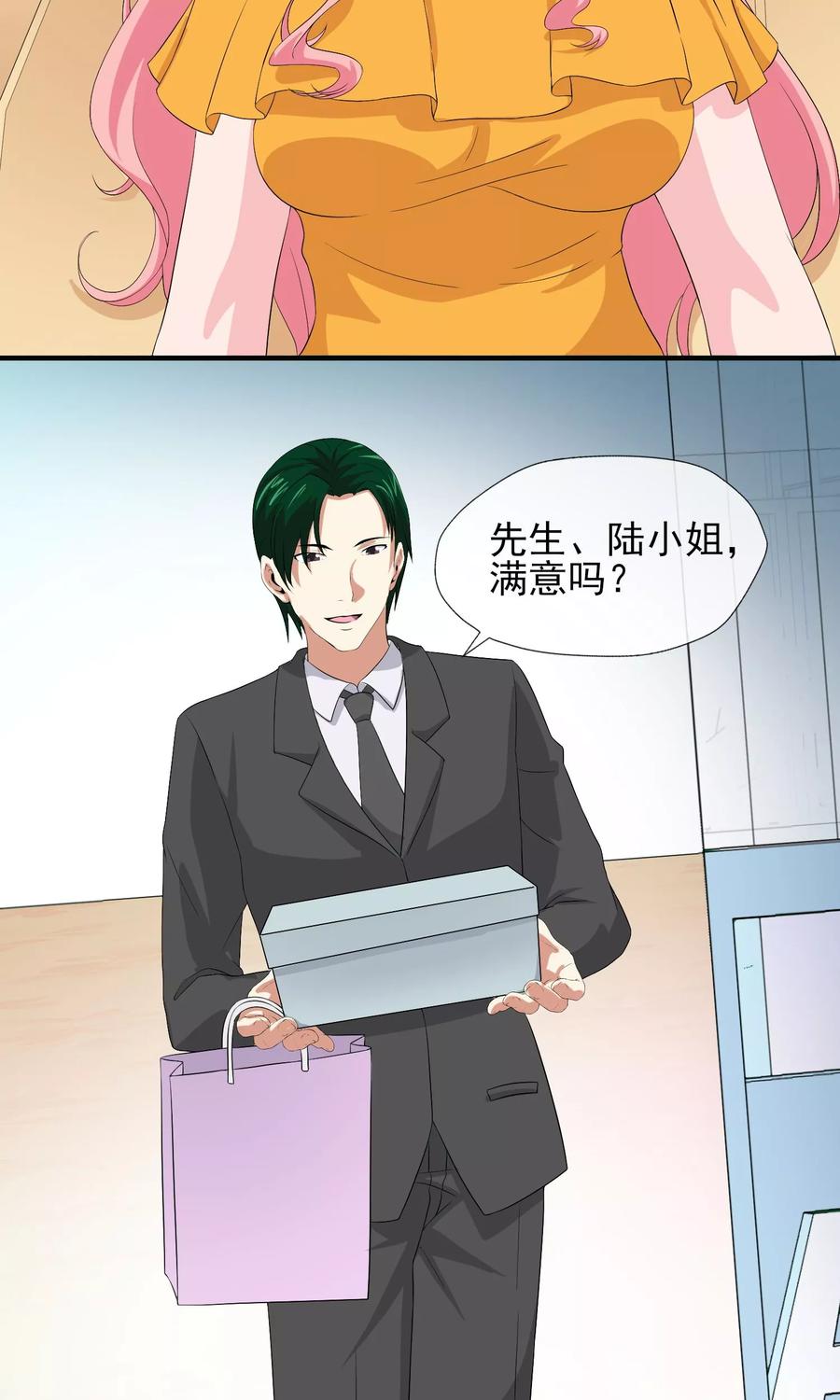 第25话 我苏薇怡回来了！1