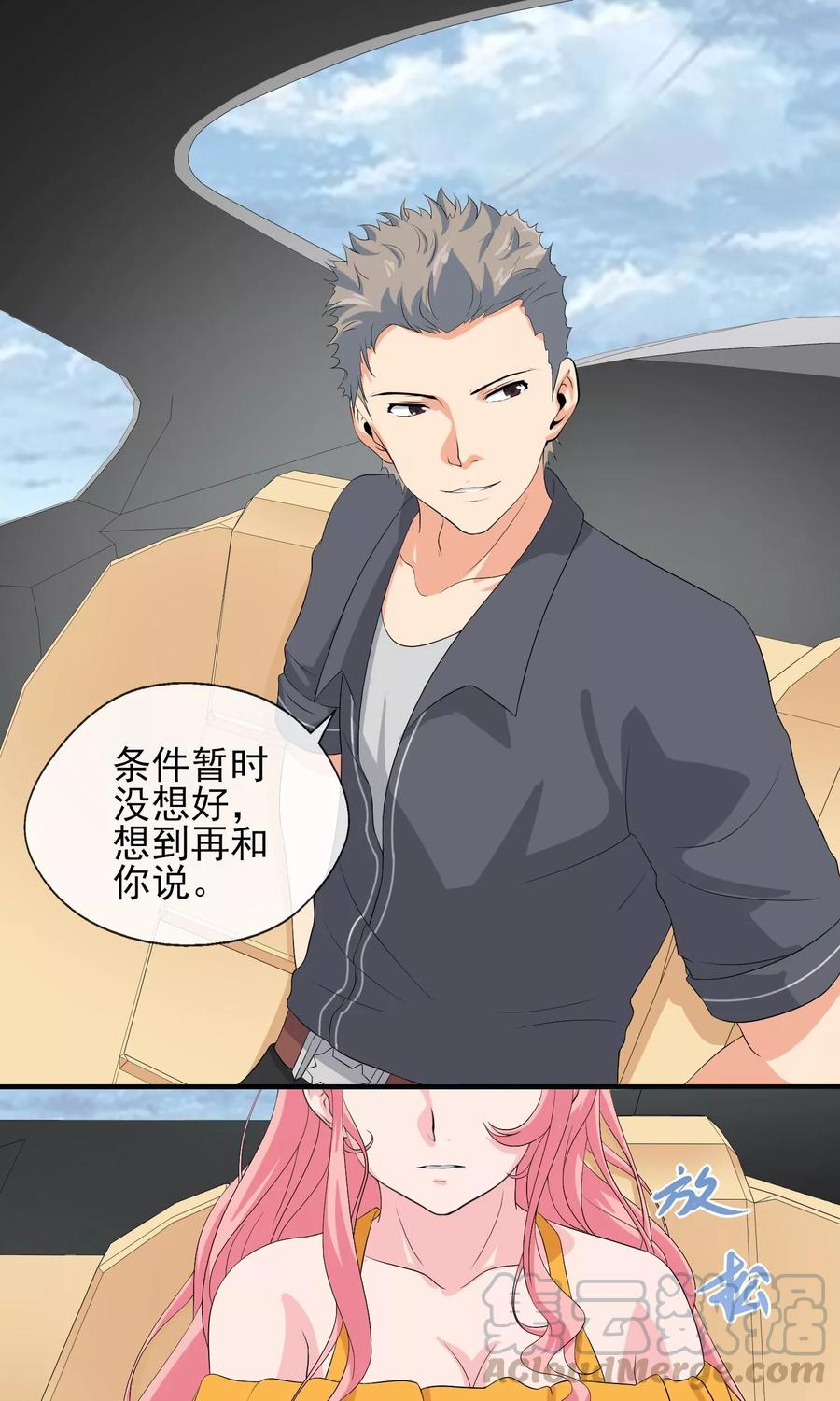 第25话 我苏薇怡回来了！0