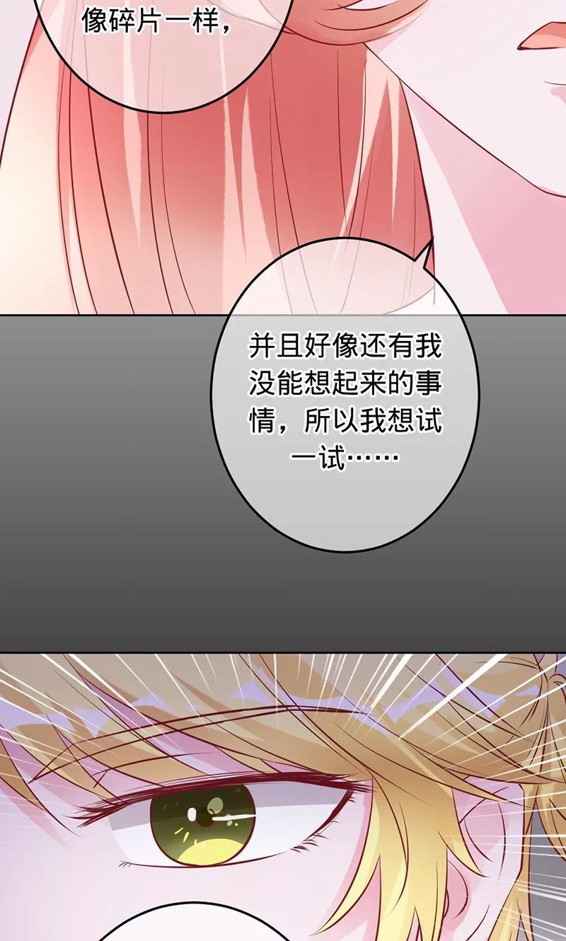 第82话 镜中三生4
