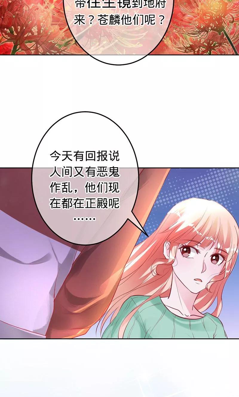 第82话 镜中三生1