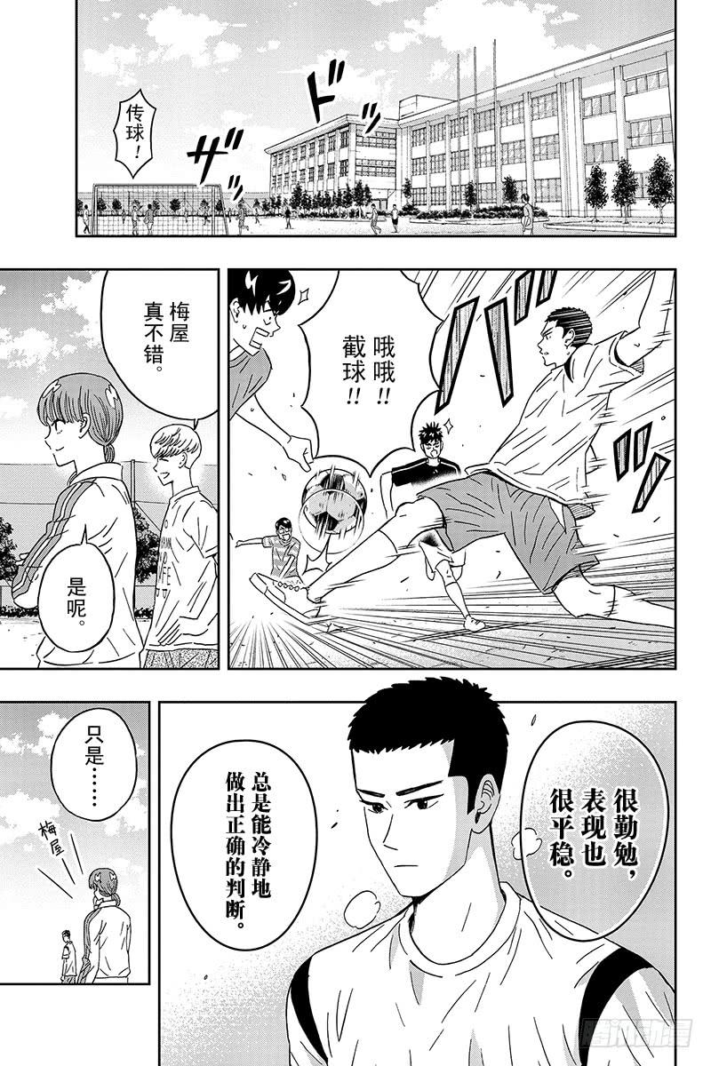 第63话 梅屋同学想要的1