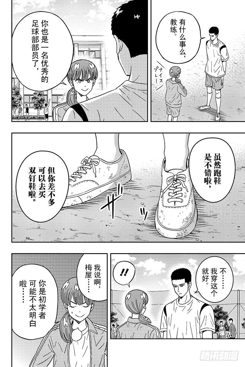 第63话 梅屋同学想要的2