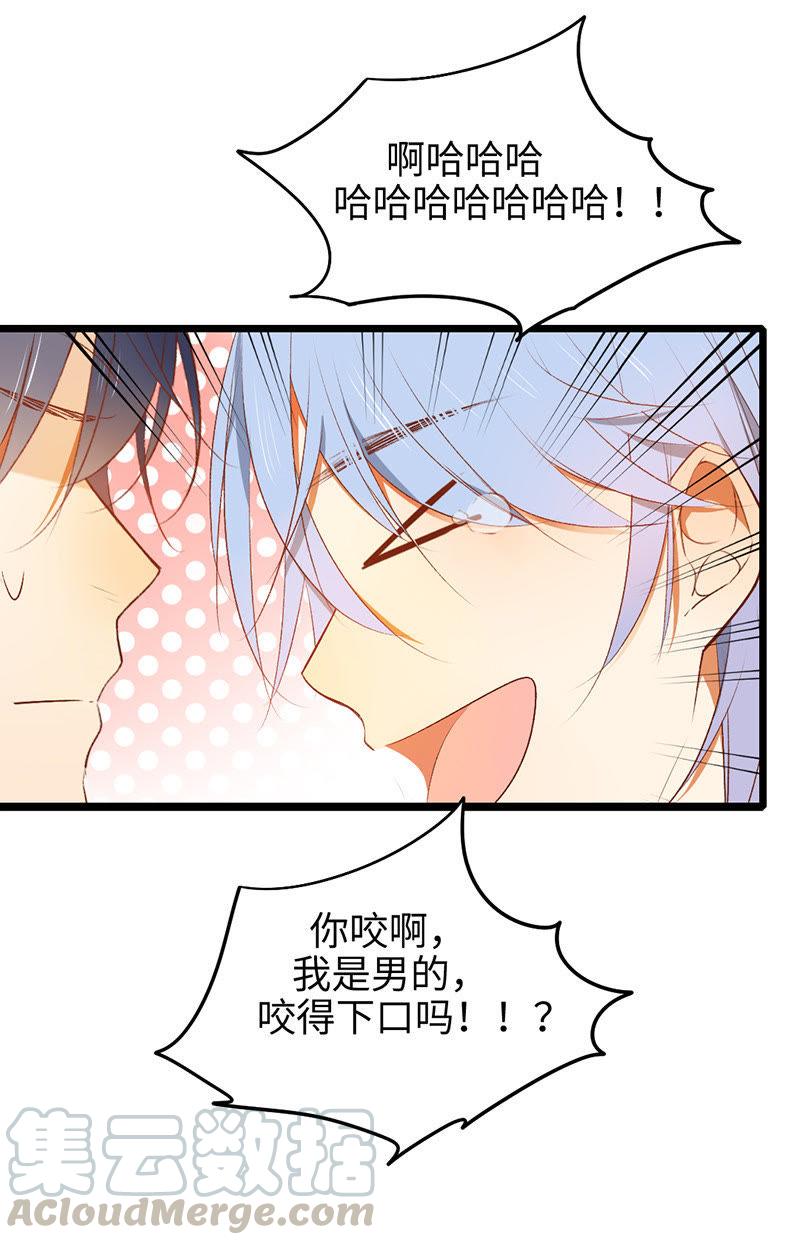 第34话 我咬你喽0