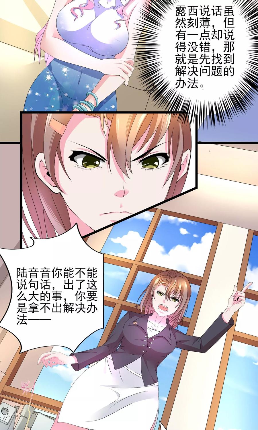 第16话 我是你的王牌1