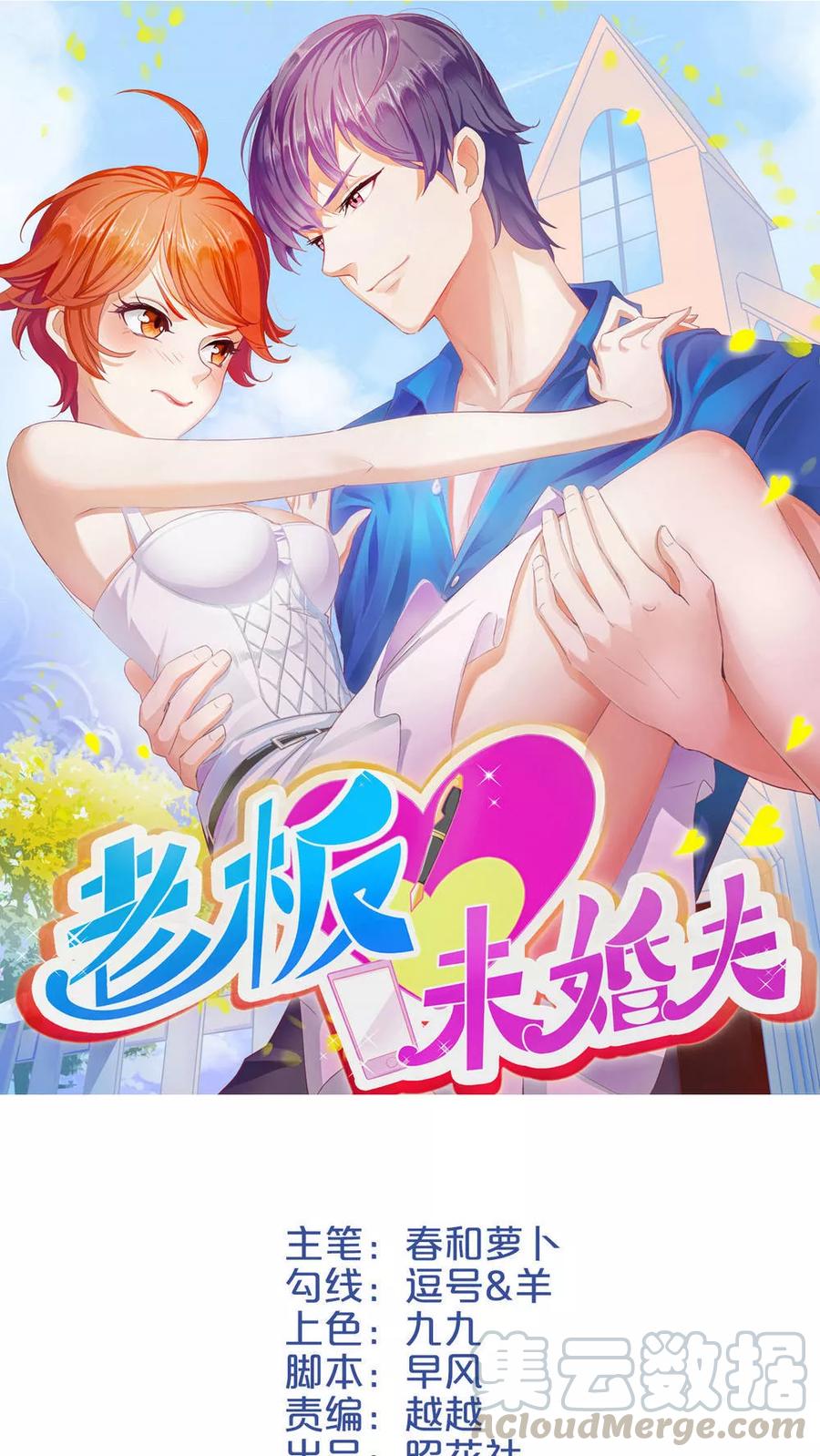 第3话 亦风学长0