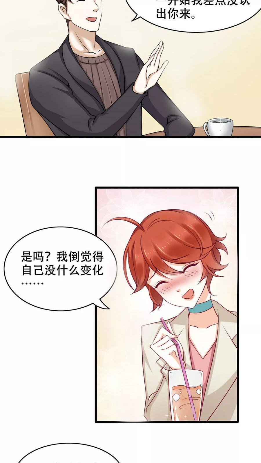 第3话 亦风学长4