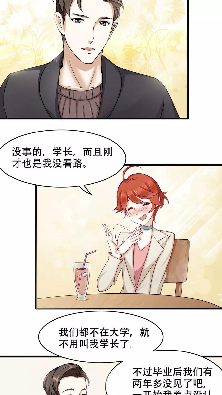 第3话 亦风学长3