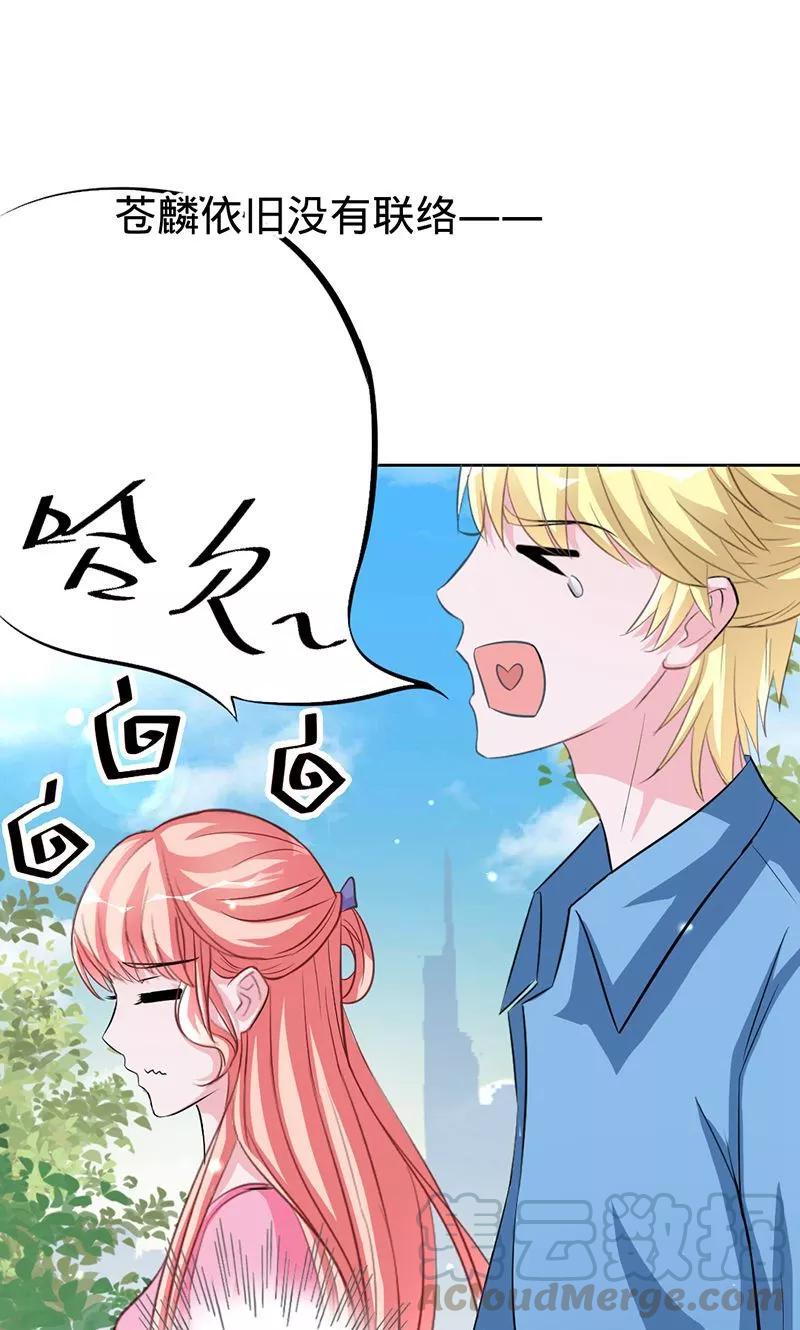 第46话 想和你白头偕老0