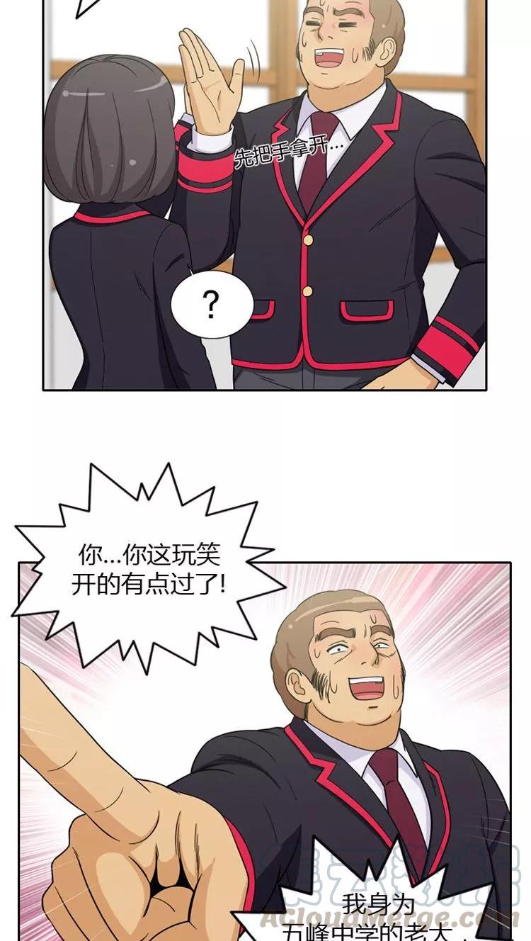 第49话 智敏的计划4