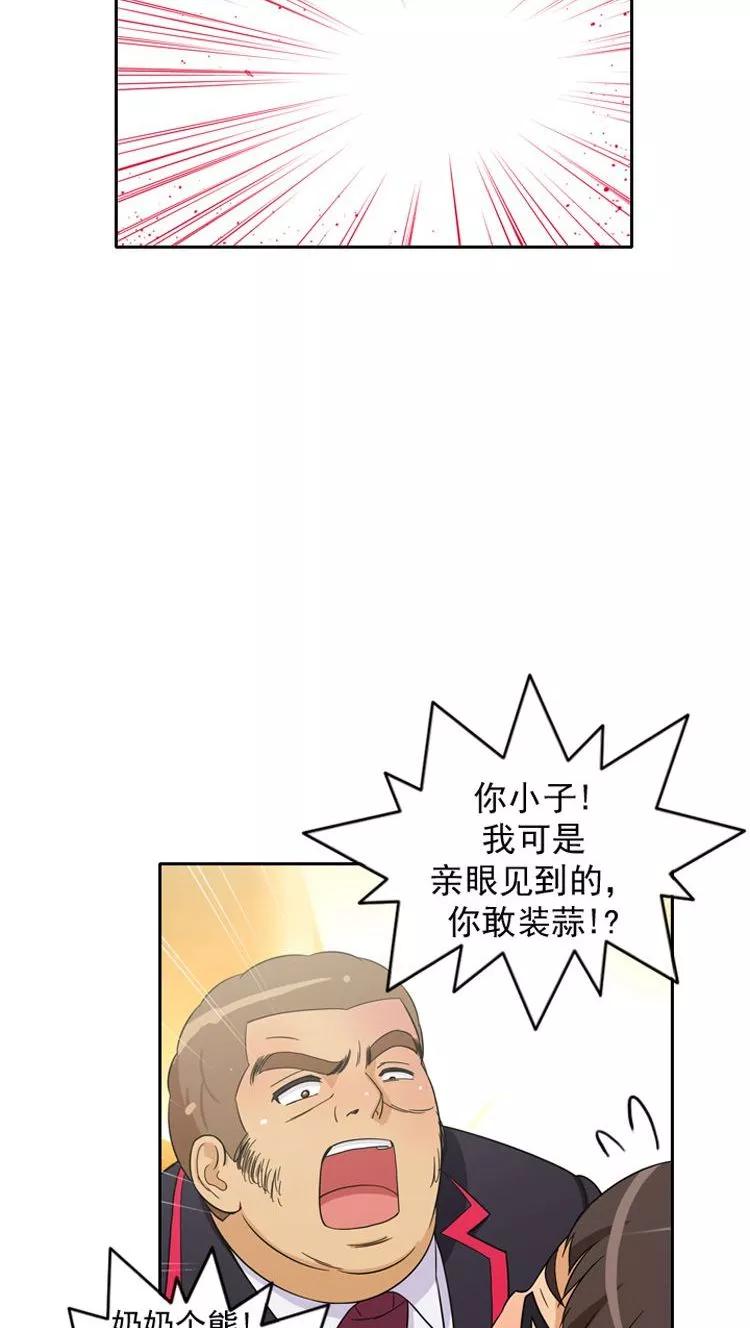 第52话 这里交给我1