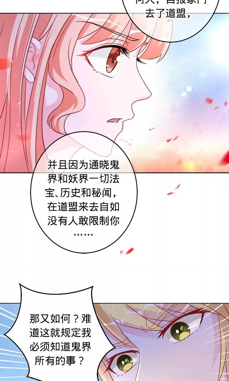 第86话 小兰被抓4