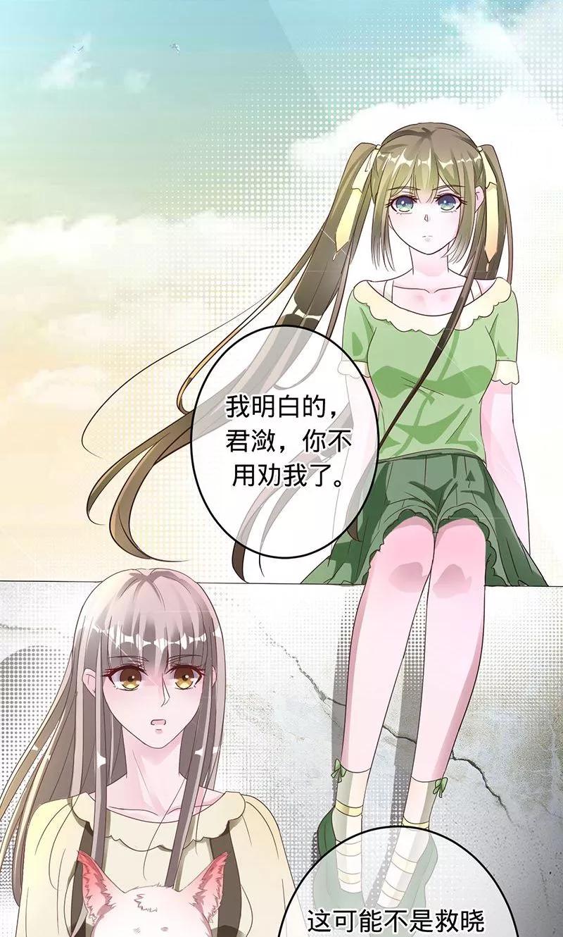 第87话 小白化形1