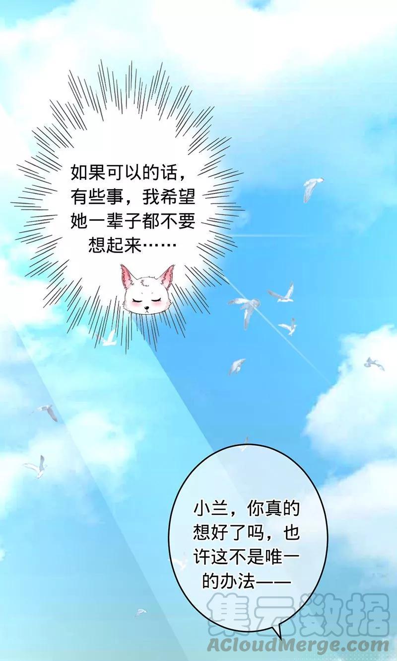 第87话 小白化形0