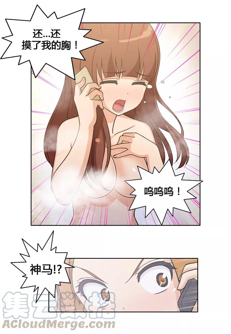 第109话 我觉得你很厉害4
