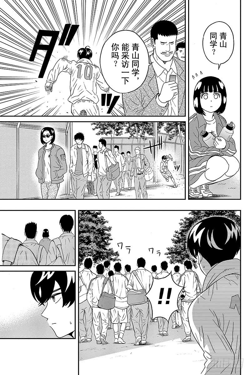 第20话 青山同学的样子好奇怪4