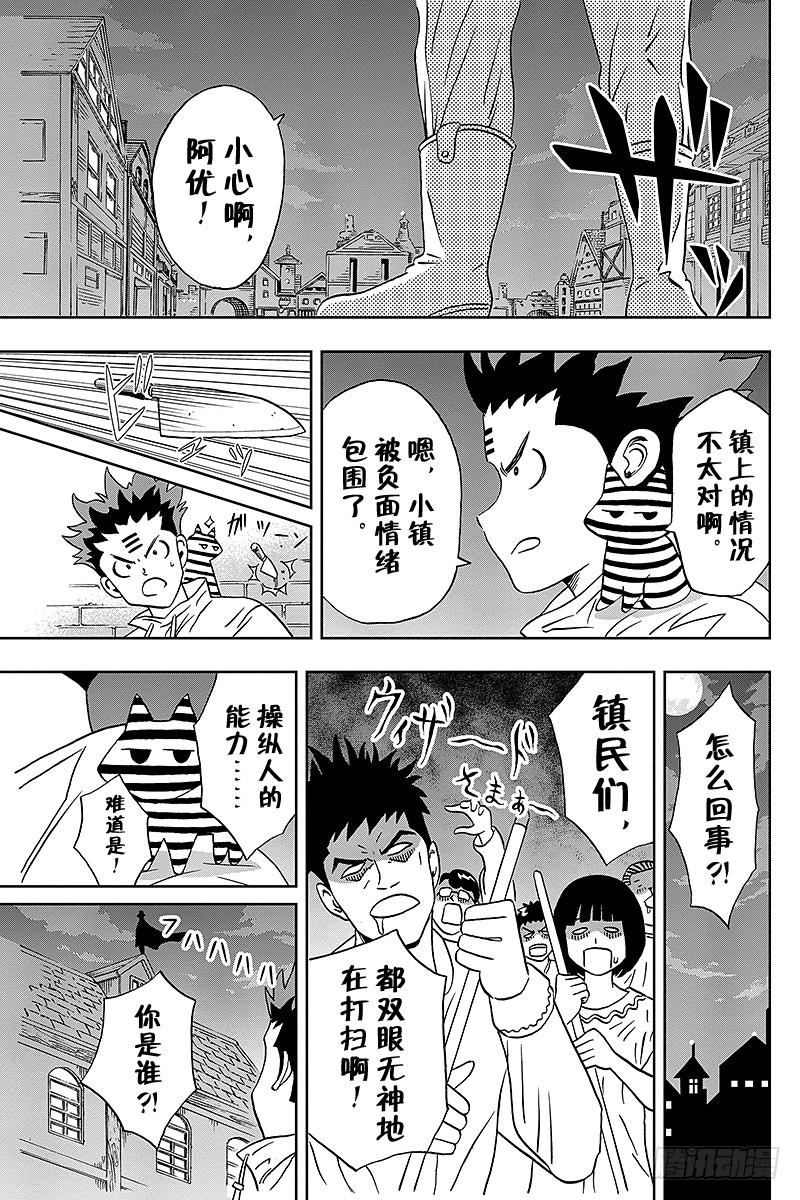 第19话 尾崎同学的眼神很锐利4