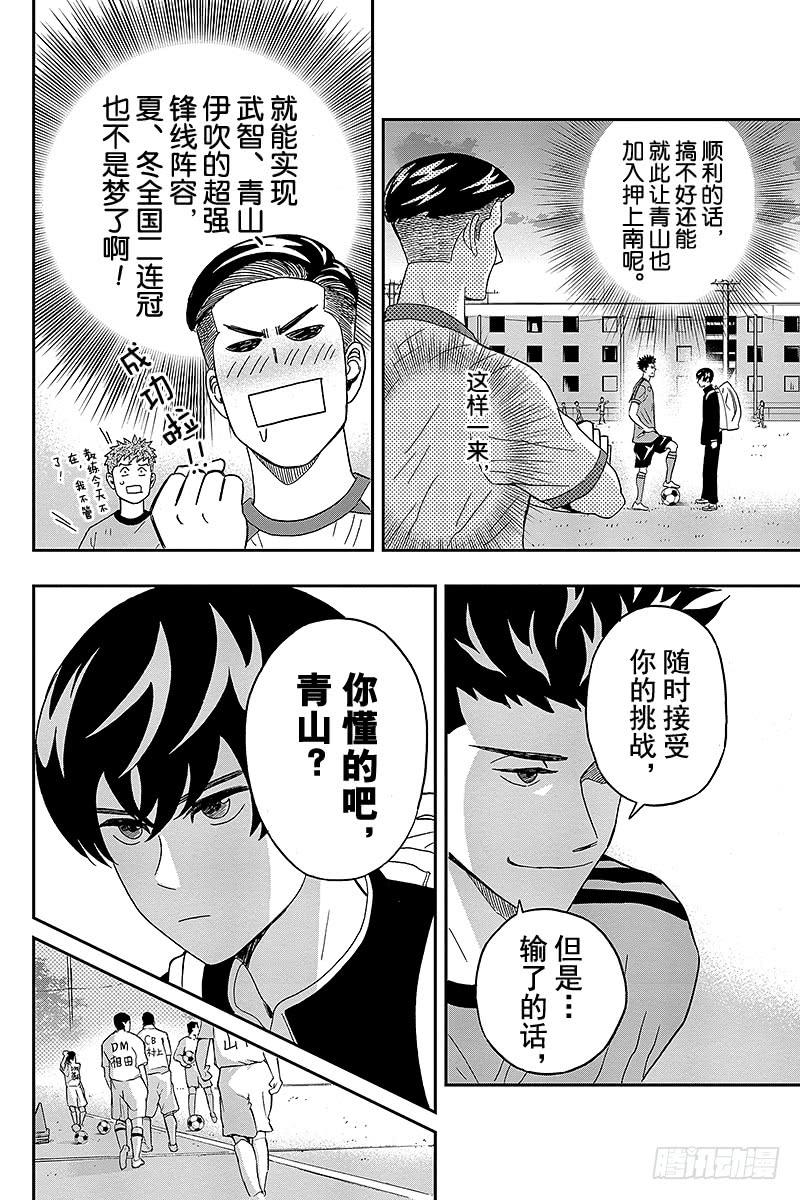 第21话 青山同学认真的时候好厉3