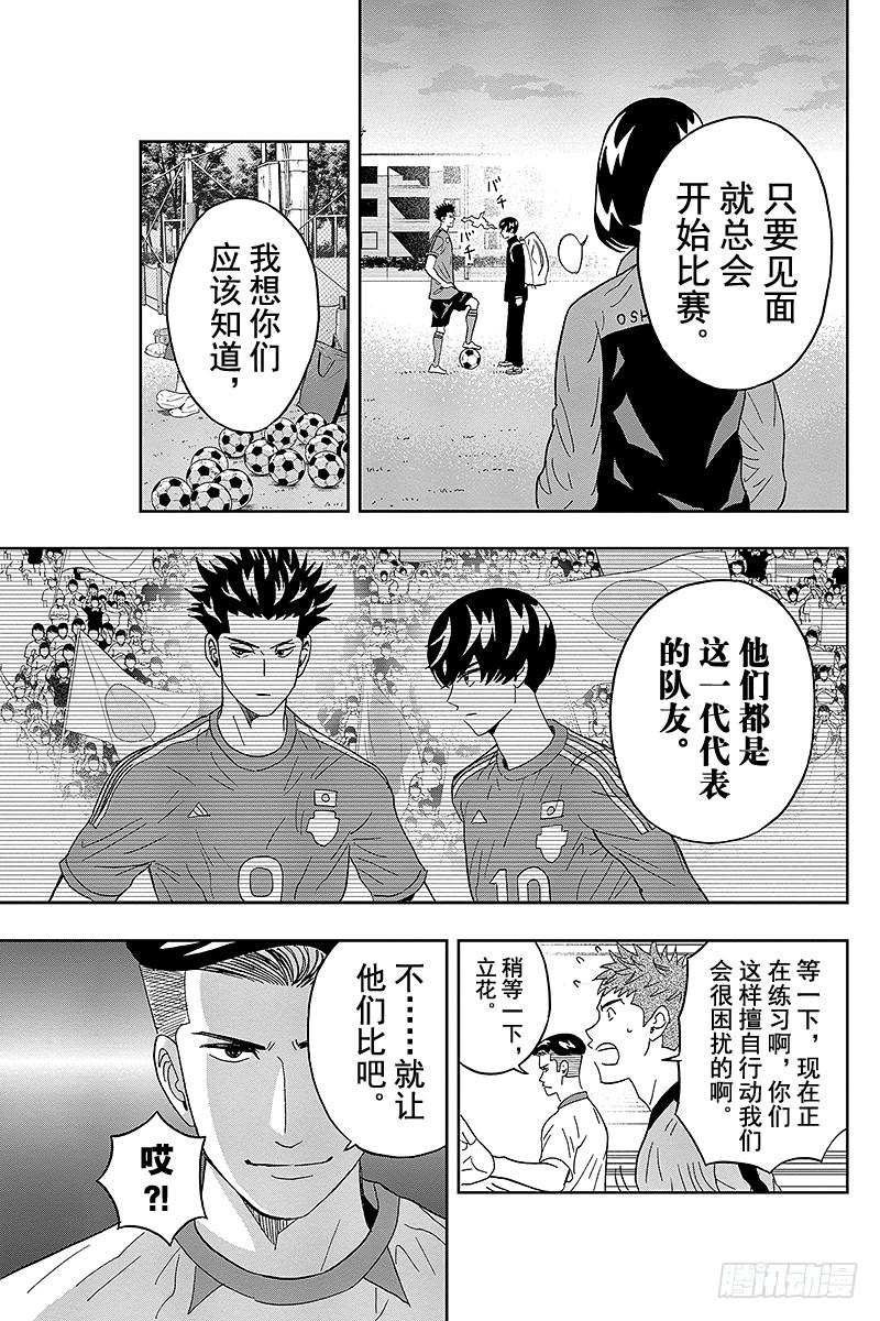 第21话 青山同学认真的时候好厉2