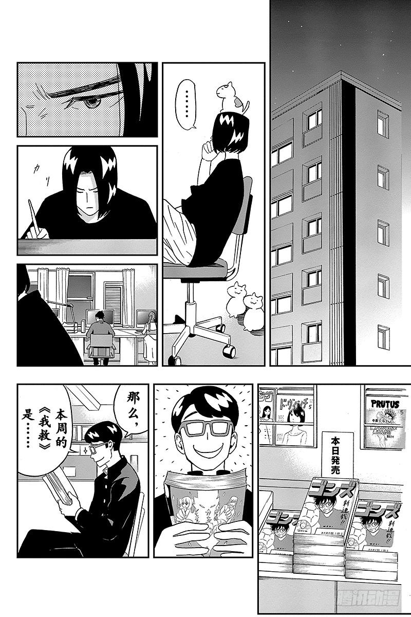 第19话 尾崎同学的眼神很锐利3