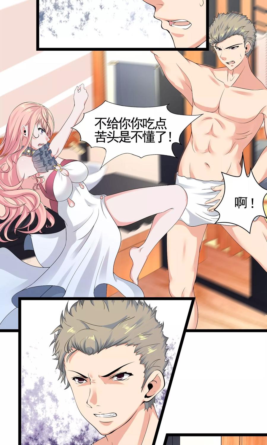 第13话 自恋！自大！自狂！1