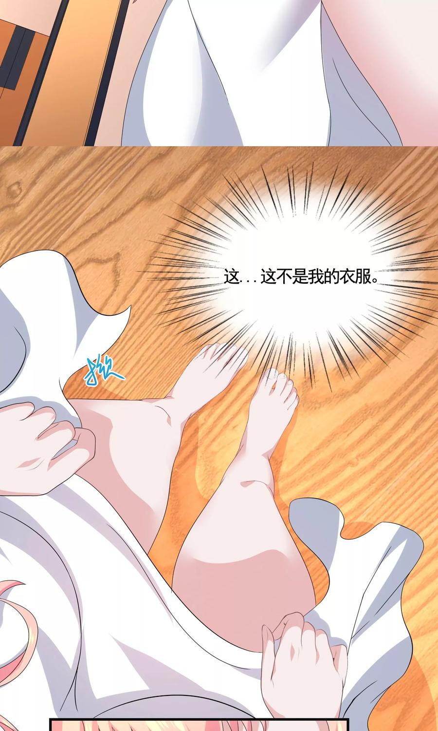 第11话 三流小演员？3