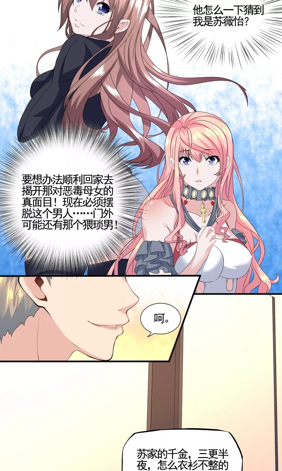 第11话 三流小演员？1