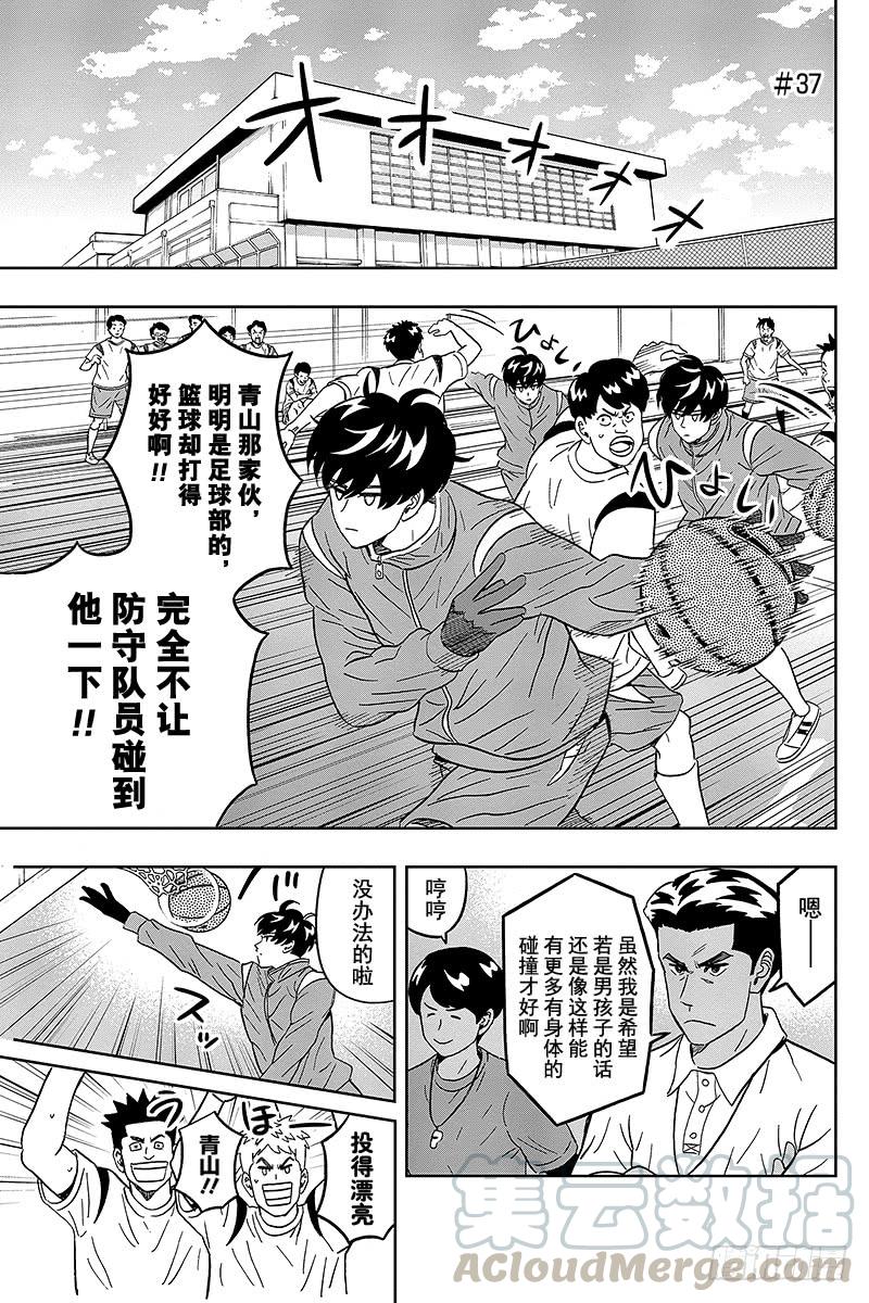 第37话 小田切同学是个特别的人0