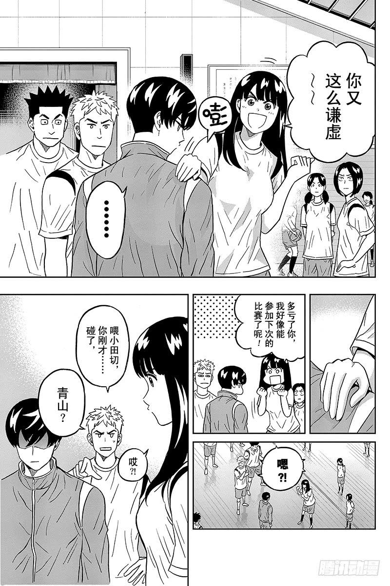 第37话 小田切同学是个特别的人4