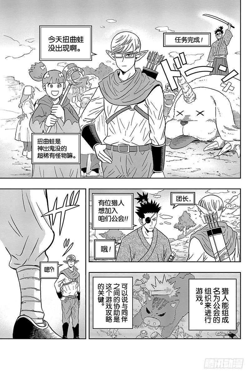第36话 成田同学在网游里知道了4