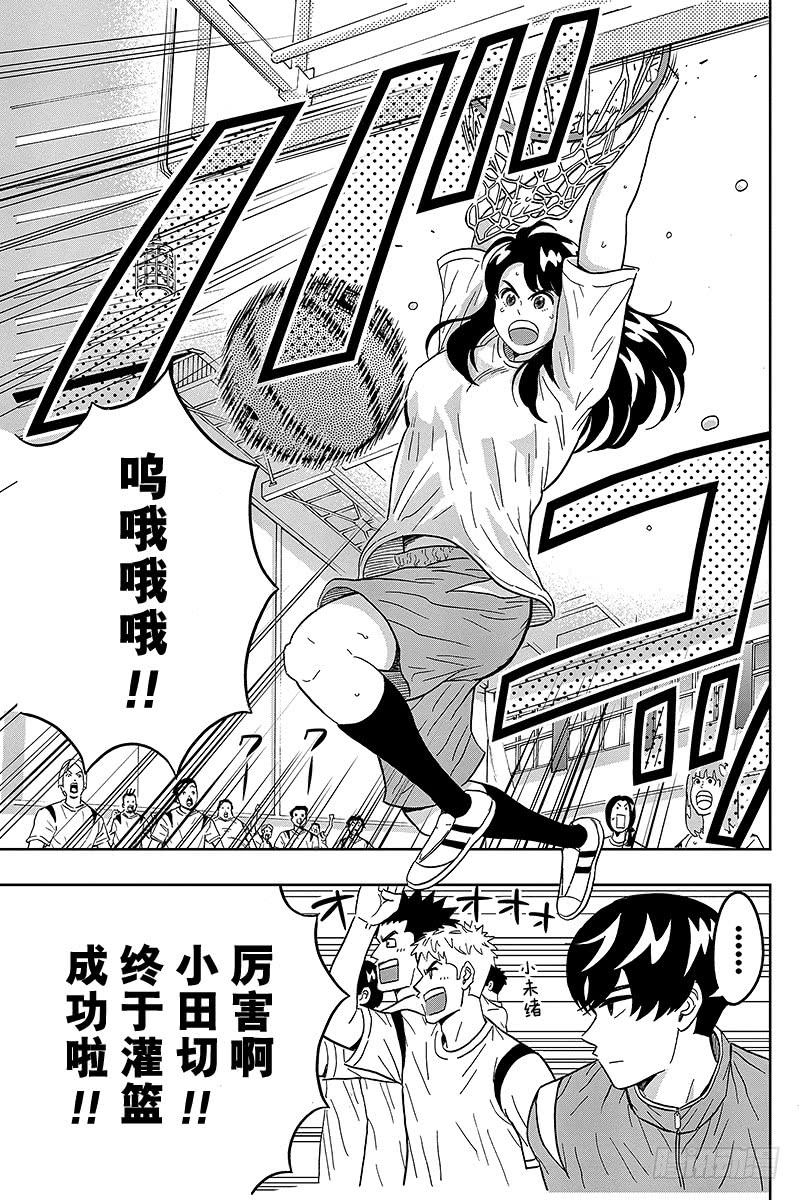 第37话 小田切同学是个特别的人2