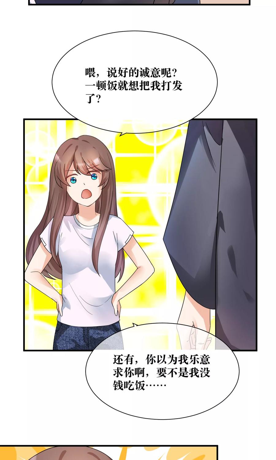 第15话 修补你心灵的创伤3